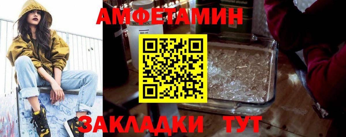 Amphetamine  АМФЕТАМИН 98%  Вход с VPN  Кузнецк 