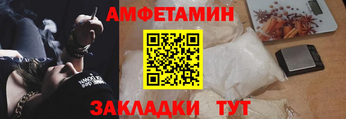 АМФ Розовый Кузнецк