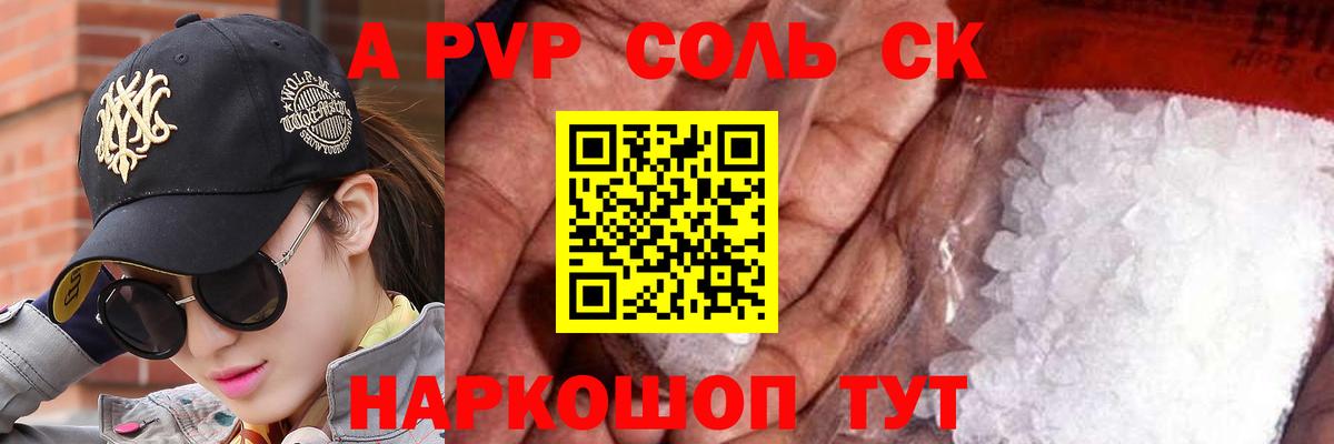 APVP мука  Alpha-PVP VHQ  Вход с VPN  Кузнецк 