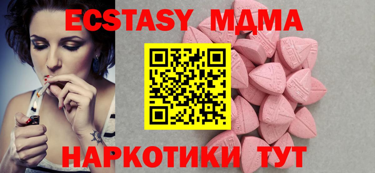 ЭКСТАЗИ 280 MDMA  Ecstasy 99%  ЭКСТАЗИ  Вход с VPN  Кузнецк 