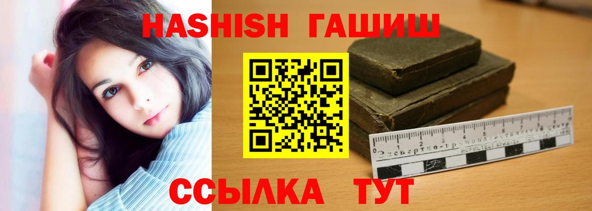 ГАШИШ Premium  Вход с VPN  Кузнецк  Гашиш ice o lator 