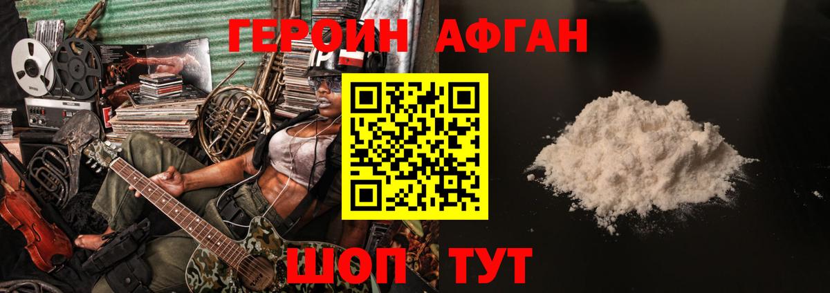 ГЕРОИН  Героин гречка  Вход с VPN  Кузнецк 