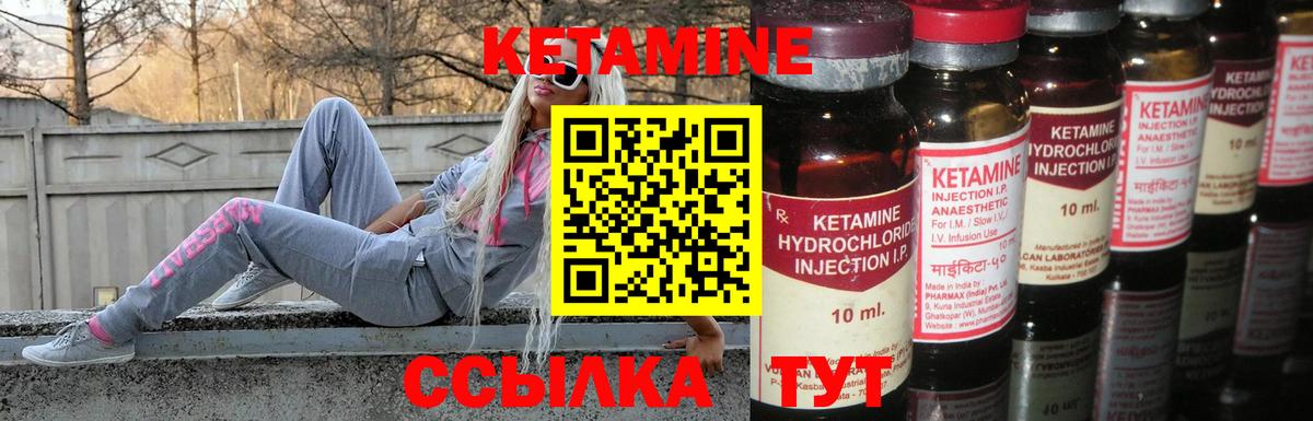КЕТАМИН ketamine  Вход с VPN  Кузнецк 