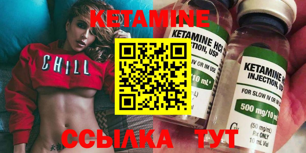 КЕТАМИН ketamine Кузнецк