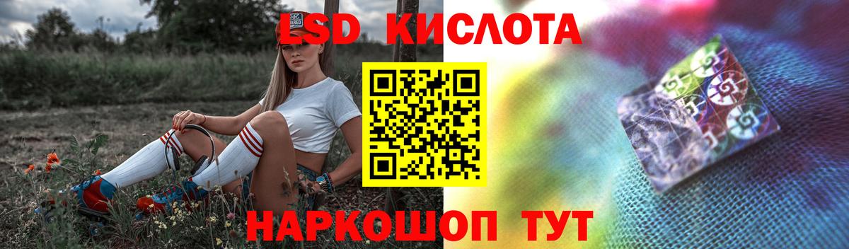 LSD-25 экстази кислота Кузнецк
