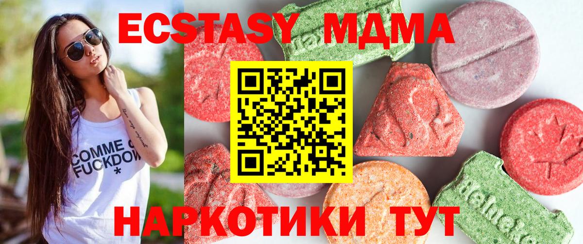 MDMA Molly Кузнецк