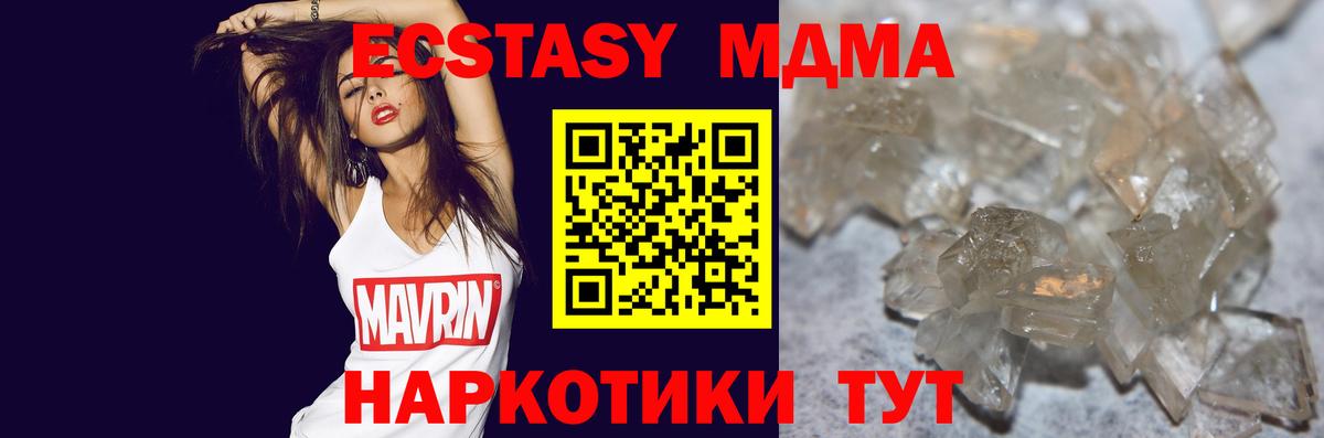 MDMA crystal  МДМА  Кузнецк  Вход с VPN 