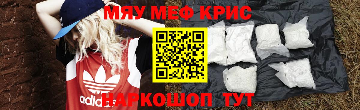Мефедрон  Кузнецк