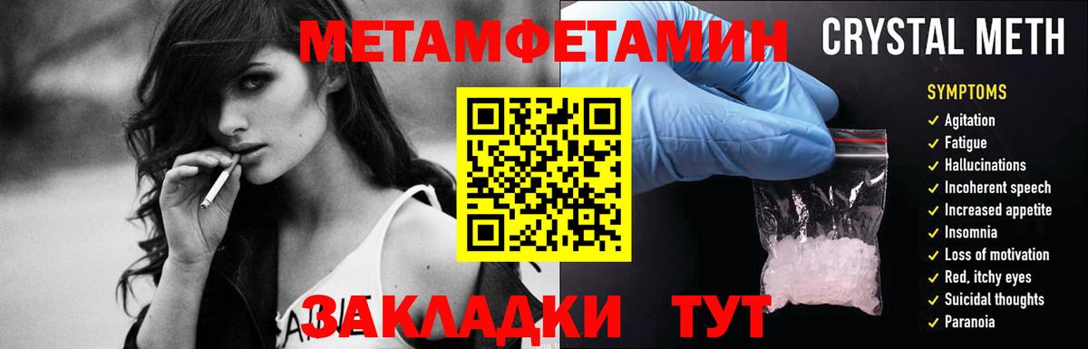 Кузнецк  МЕТАМФЕТАМИН мет  Вход с VPN 