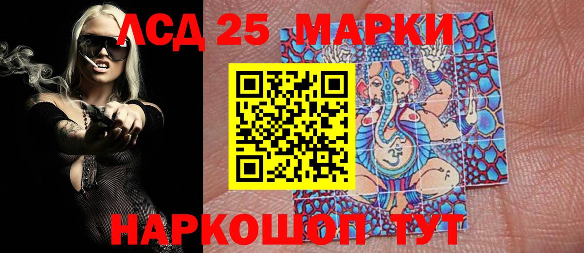Марки 25I-NBOMe  Марки N-bome 1,8мг  Вход с VPN  Кузнецк 